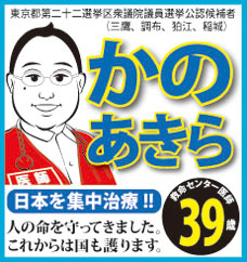 かのあきら公式サイト